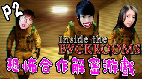 後室地圖|深入後室【inside the backrooms】草地走廊保姆級攻略，帶地圖